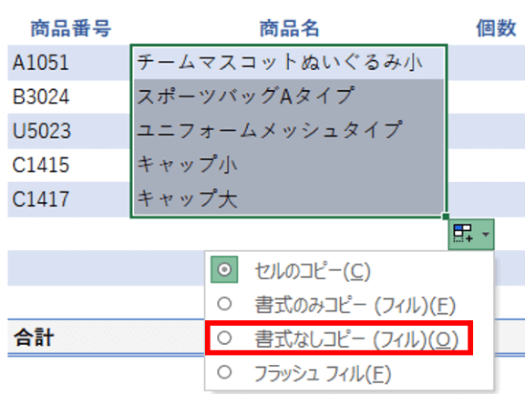 オプションメニュー