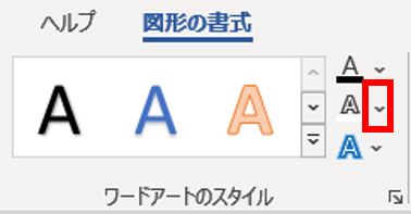 文字の輪郭ボタンの位置