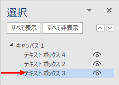 選択ウィンドウで真ん中のテキストボックスを選択するところ