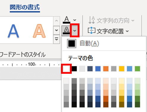 輪郭性の色選択