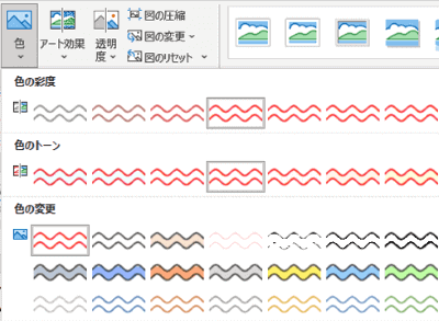 図の形式タブの色バリエーション例