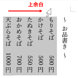 上余白を横方向にドラッグ