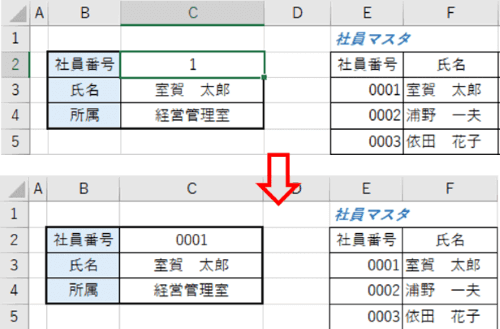 範囲のセルと入力用セルの形式を合わせたところ