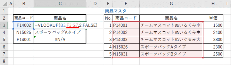 数式を表示して確認したところ