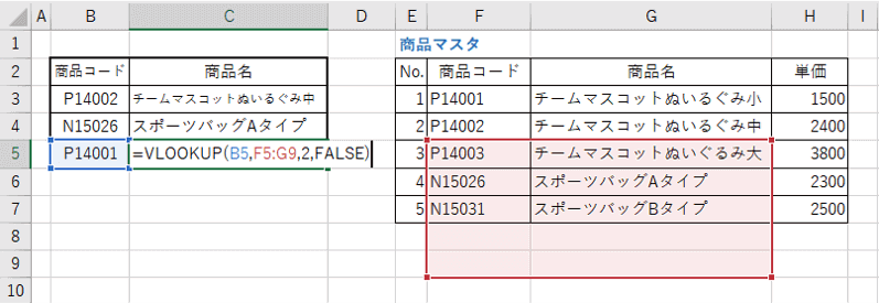 検索範囲が表外に出てしまったところ