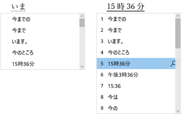 現在の時刻の候補例