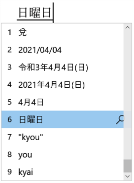 最終ページの候補を表示したところ