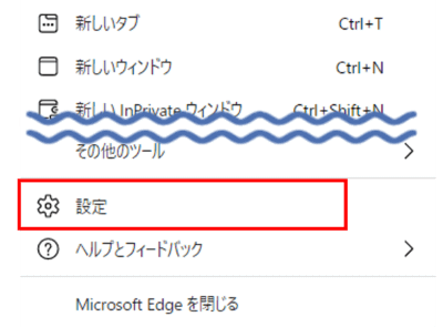 メニュー　設定の位置