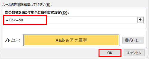 数式の先頭にイコールをつけた状態