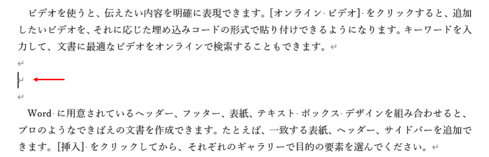 水平線を入れる位置にカーソルを移動