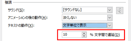 文字と文字の間隔調整ボックス