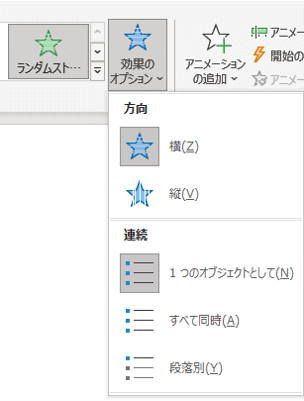 Powerpoint アニメーションで１文字ずつ表示する でじログ部