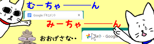 ブラウザ　タブ切り離し　タイトル画像