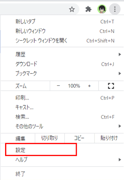 メニューの設定の位置