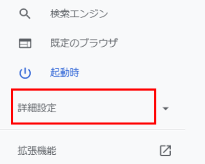 設定メニュー　詳細設定