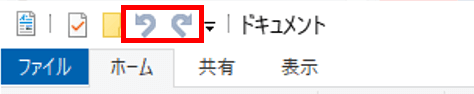 元に戻すとやり直しボタンを表示