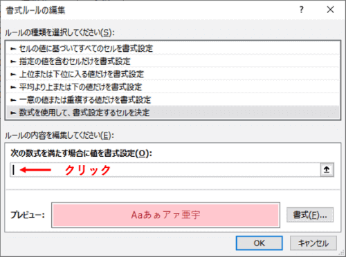 数式入力用のボックスをクリックしたところ