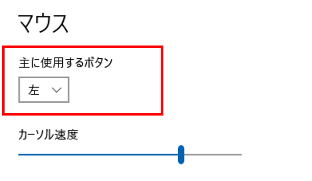 主に使用するボタンの位置