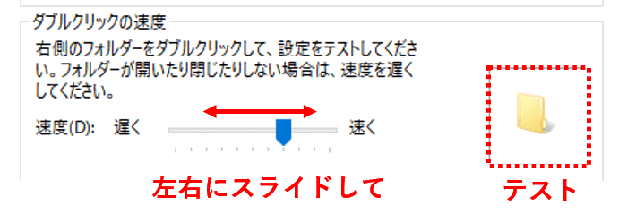 速度変更バーとテストウィンドウ