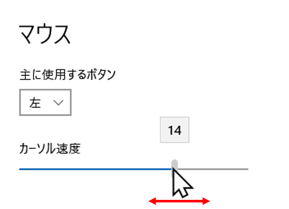 スライドバーを動かしているところ