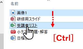 Ctrlキーを押しながらのポイント