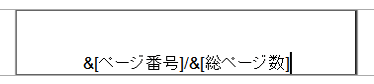 ページ番号に総ページ数を加えたところ