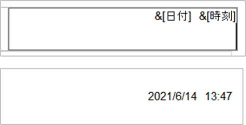 現在の日付と時刻の表示例