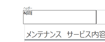 図を挿入したところ