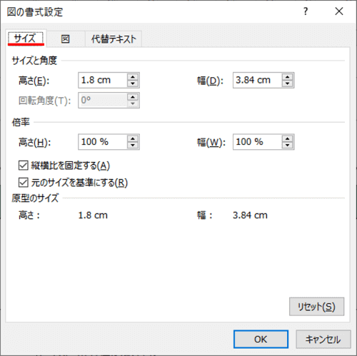 図の書式設定　ダイアログボックス