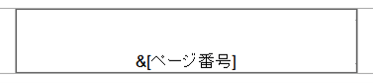 ページ番号が入力されたところ