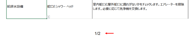 実際の表示イメージ