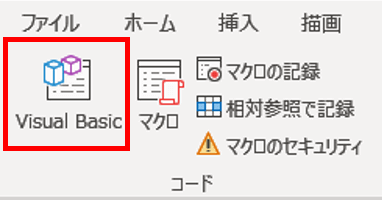 開発タブ　VisualBasic