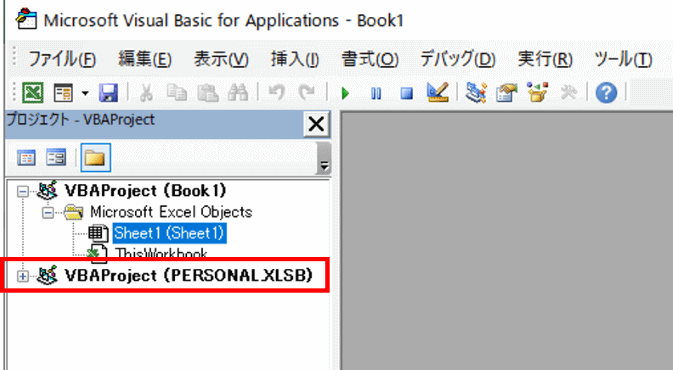 VisualBasicエディター　プロジェクトエクスプローラー