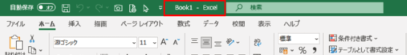 空白のブックを開いた状態