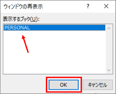 ウィンドウの再表示