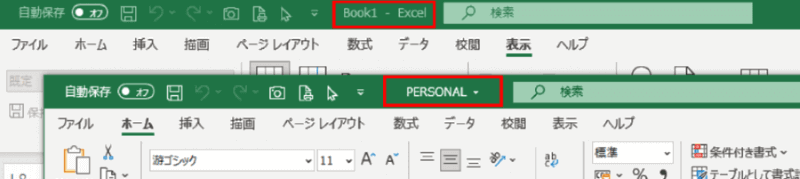 PERSONALブックが再表示されたところ