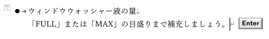 行の終わりでEnterを押す