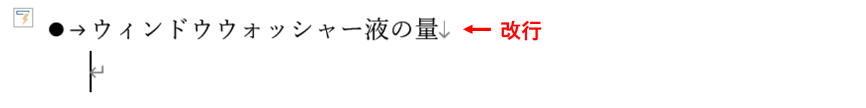 段落内で改行が入ったところ