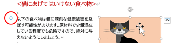 編集記号が表示された状態