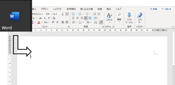 起動時に白紙の文書が開いたところ