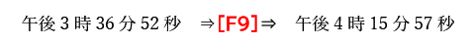 F9キーで更新したところ