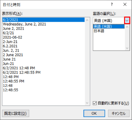 言語の選択　英語を選択