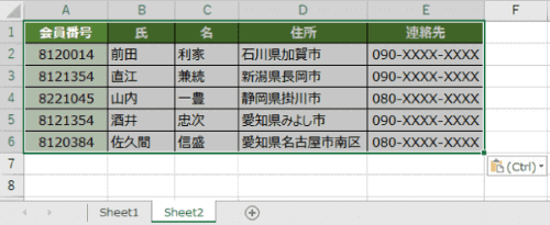 列幅もコピーされた状態