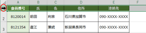 表見出しのある１行目を行選択する