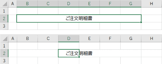 セル結合と範囲内で中央を適用した時のセル選択