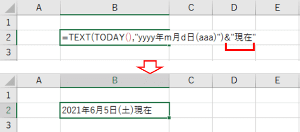 TEXT関数に文字列を追加したところ