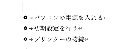 Word　行頭文字がアイコンに変更されたところ