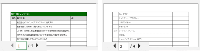 ２ページ目に表見出しがない状態