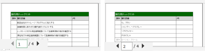 1行目と2行目が全ページに表示されたところ