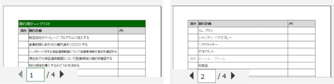 ２行目だけをタイトル行にした状態